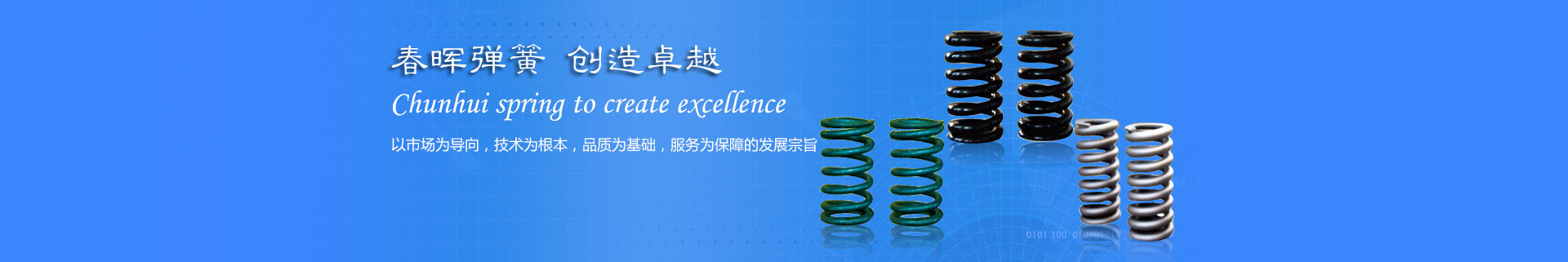 无锡春晖弹簧有限公司